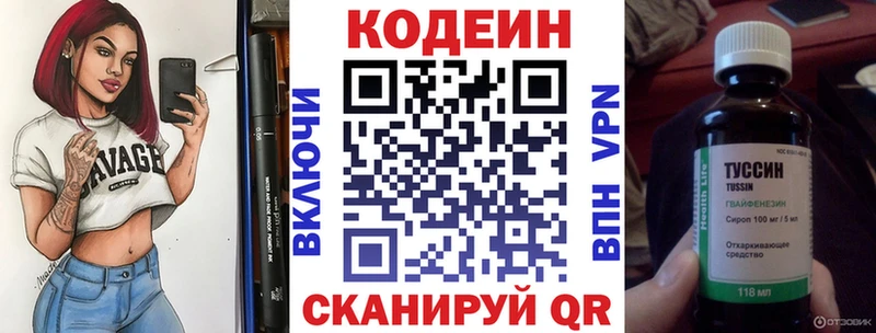 Codein Purple Drank  наркотики  Староминская 