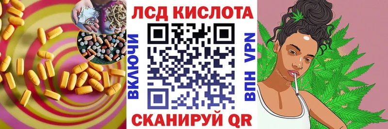 Лсд 25 экстази кислота  закладки  Староминская 