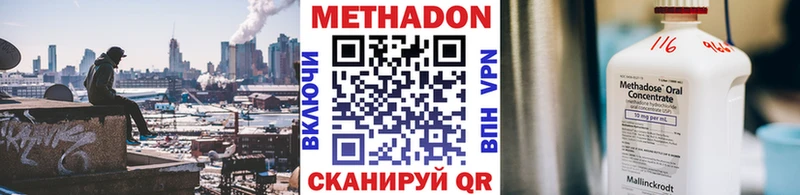 Метадон VHQ  продажа наркотиков  Староминская 